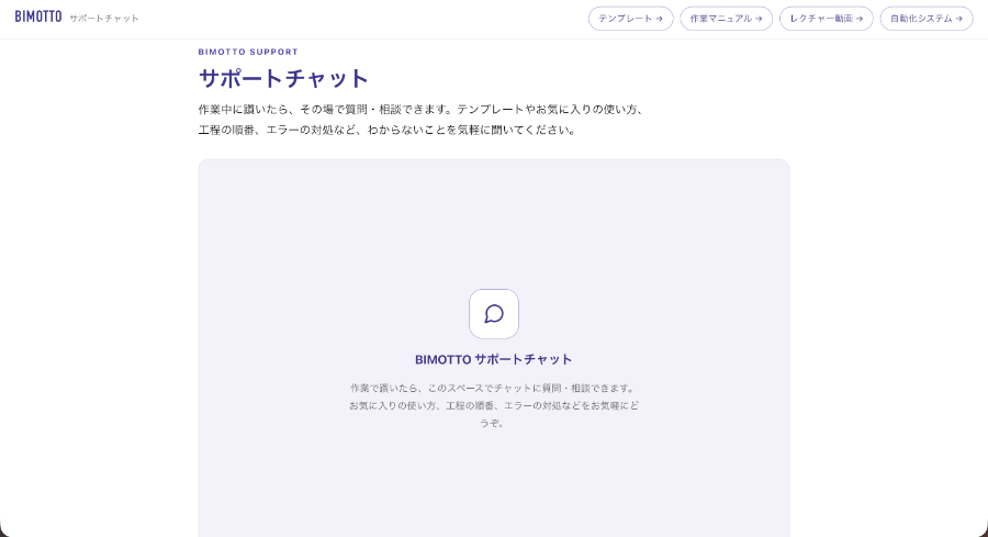 AIチャット画面